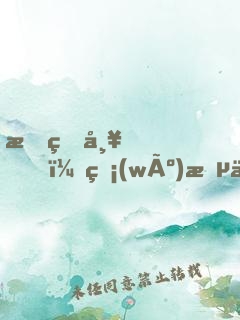 我的帥，無(wú)敵了！